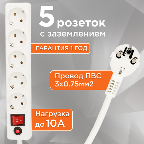 Сетевой фильтр Гарнизон ЕНLW-4, 5 розеток, с/з, 10А / 2200 Вт 5 0.5 м 0.75 кв. мм 295 мм 55 мм 55 мм белый