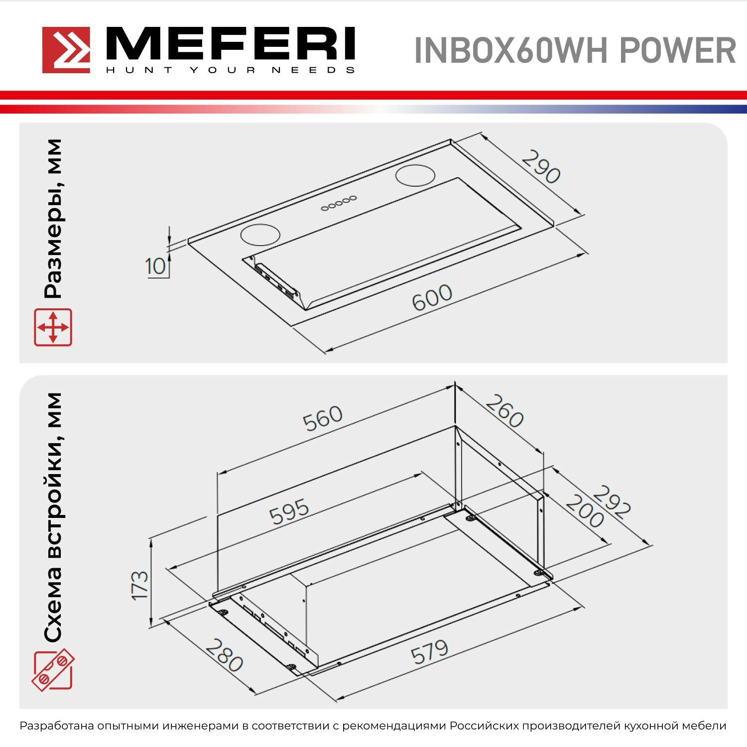 Полновстраиваемая вытяжка MEFERI INBOX60WH POWER, белый - фотография № 5