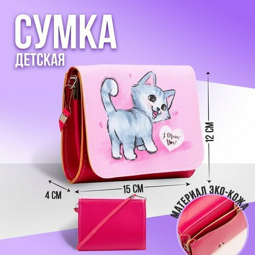 фото Сумка nazamok kids, розовый