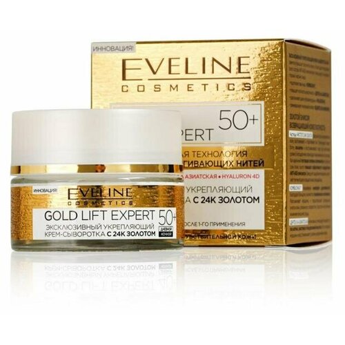 Крем-сыворотка для лица Еveline Gold Lift Expert мультипитательная с 24K золотом 50+ эксклюзивный укрепляющий крем сыворотка для лица с 24к золотом 50 gold lift expert 50мл