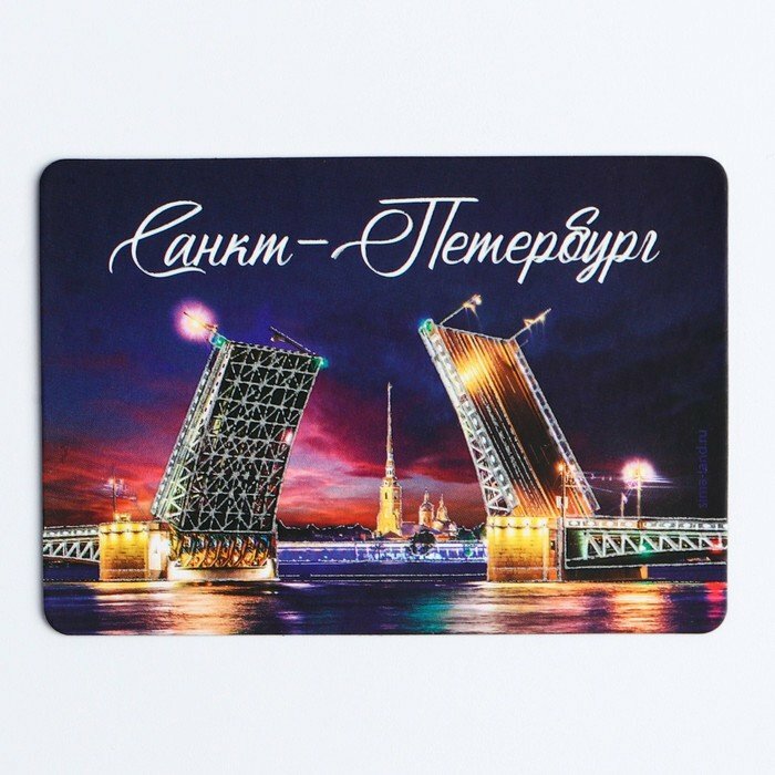 Подарки Магнит "Дворцовый мост" светящийся в темноте