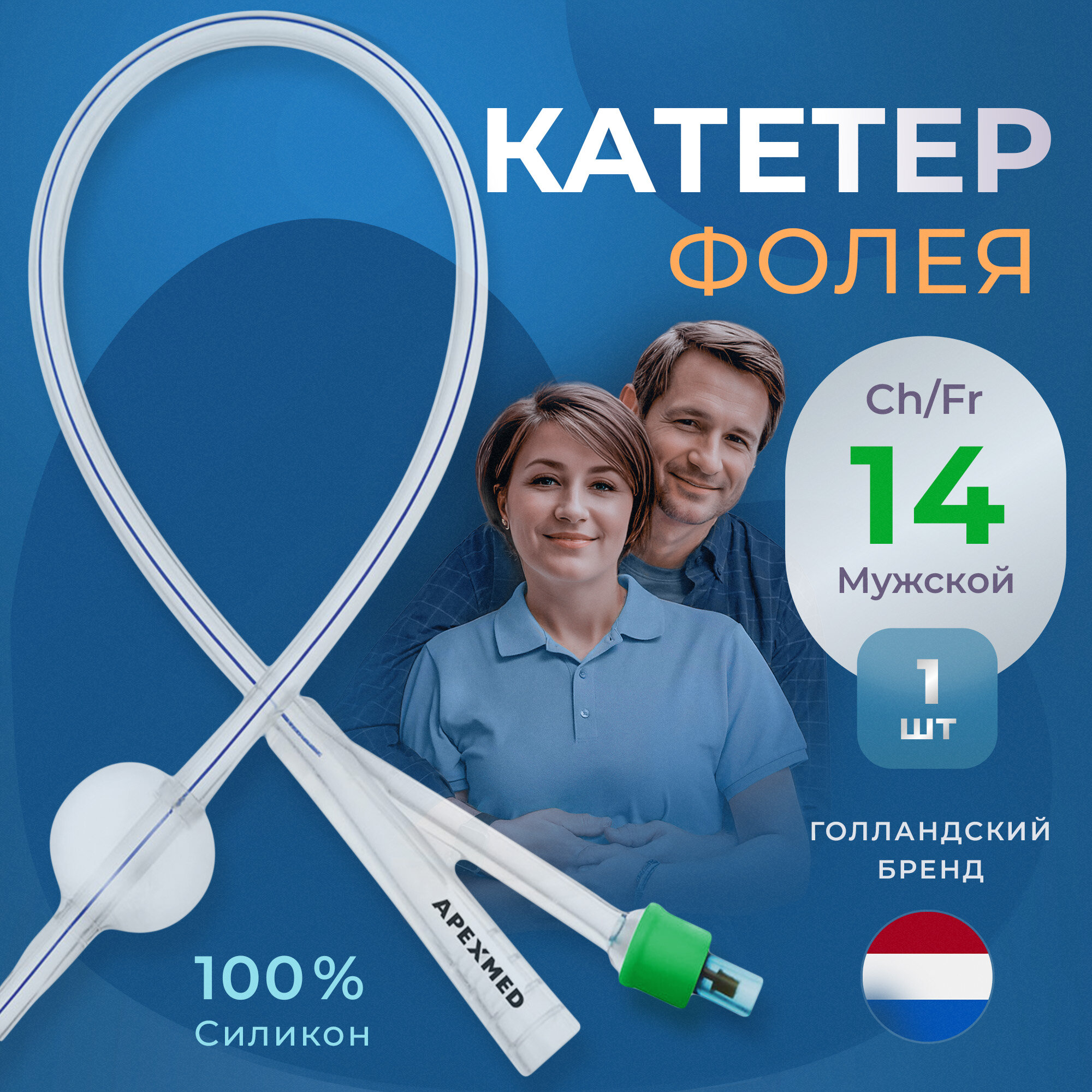 Проводник для мочевого катетер а фоллея — купить по низкой цене на ...