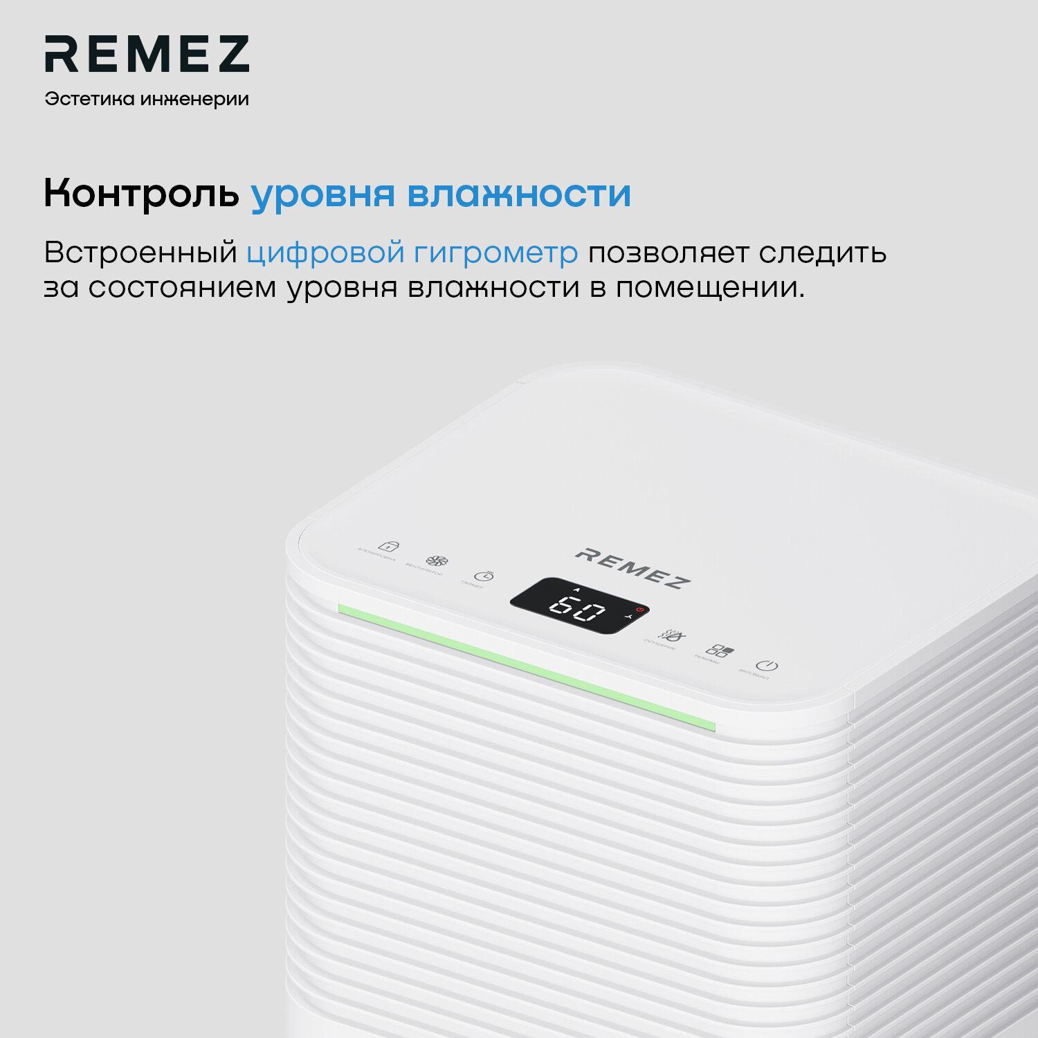 Бытовой осушитель воздуха REMEZair - фото №2