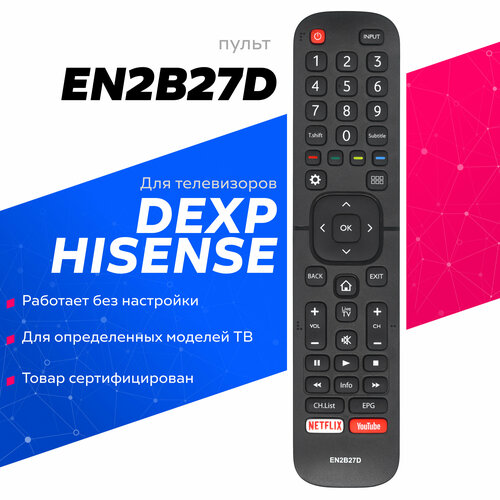 Пульт Huayu EN2B27D для телевизора DEXP, Hisense