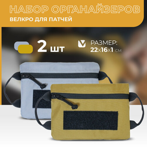 Несессер Две сосны, 1х16х22 см, 2 шт., , серый/бежевый