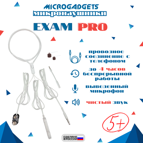 Микронаушник магнитный Microgadgets Exam Pro проводной на батарейке с выводным микрофоном кнопкой приема-сброса вызова и кнопкой пищалкой белый 169900₽