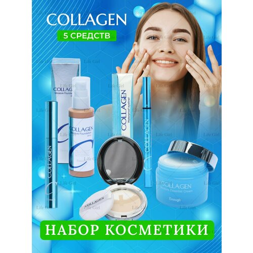 Набор косметики COLLAGEN