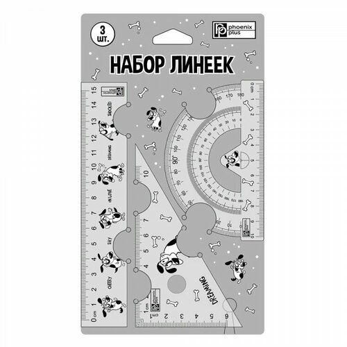 Набор линеек 3 предмета Феникс ДогЛавСтори линейка 163см треугольник 127см транспортир10556см арт59973 298₽