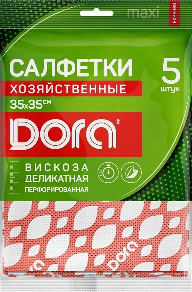 Салфетки из вискозы Dora перфорированные 35*35см 5шт х2шт