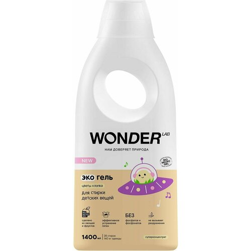 Wonder Lab / Экогель Wonder Lab для стирки детских вещей Цветы хлопка 1.4л 2 шт