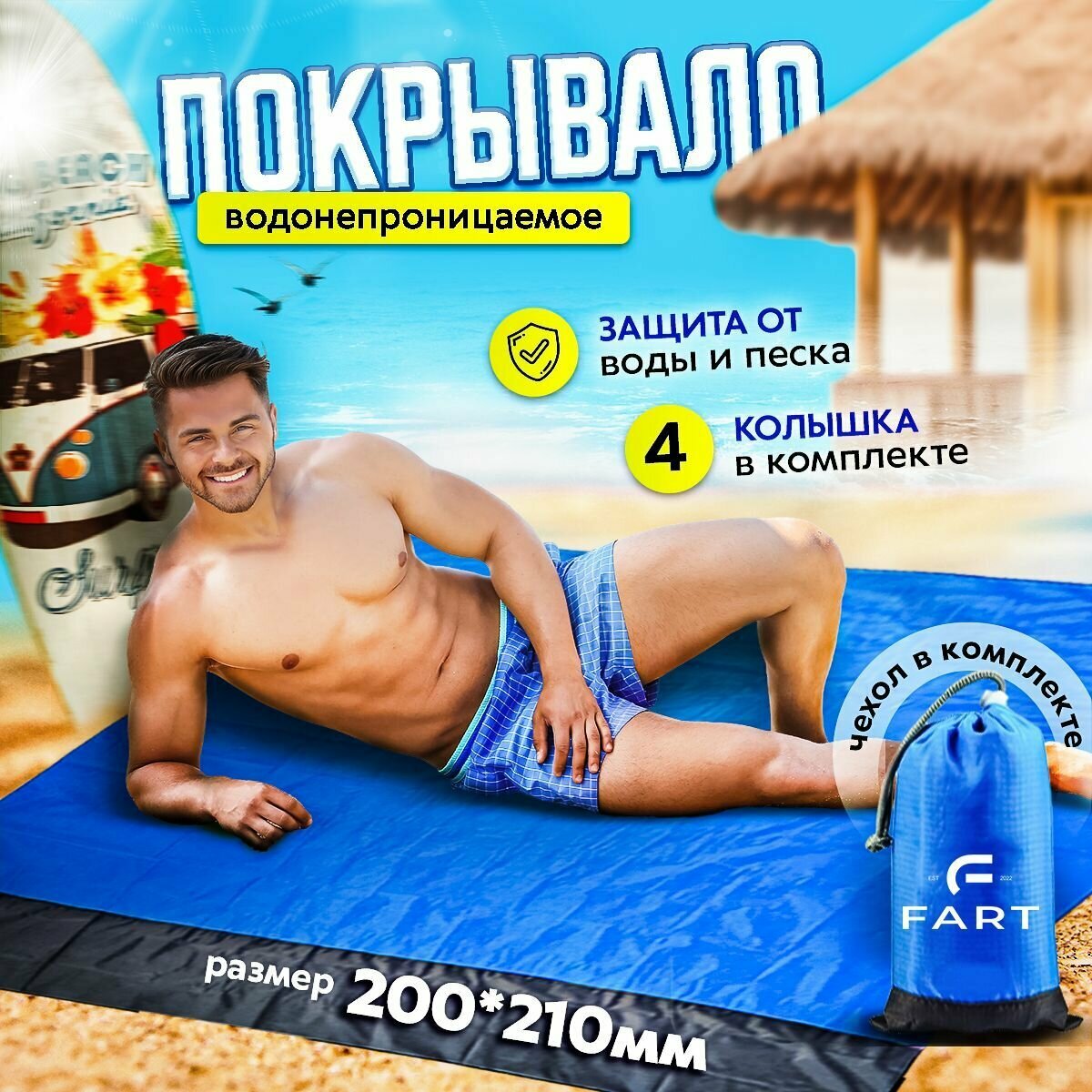 фото Компактный Пляжный коврик, Туристический коврик, 200х210 см, синий, лёгкий, складной, водонепроницаемый