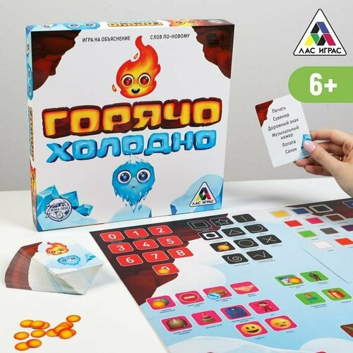 Настольная игра «Горячо-Холодно», 6+ (комплект из 3 шт) настольная семейная игра горячо холодно