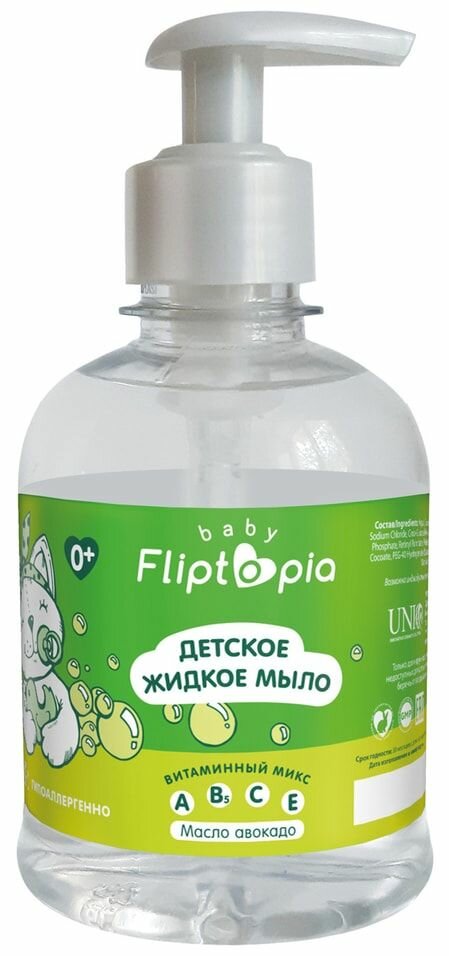 Мыло жидкое Fliptopia детское 300мл х2шт