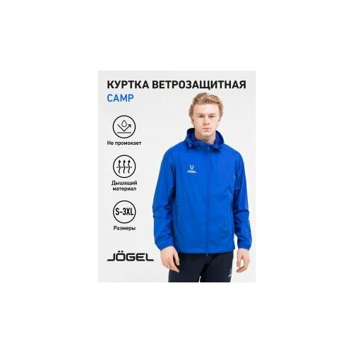 фото Куртка спортивная jogel rain jacket, размер l, синий