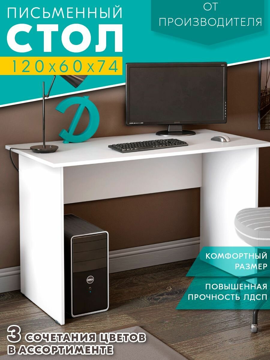 фото Стол письменный Берта (белый)