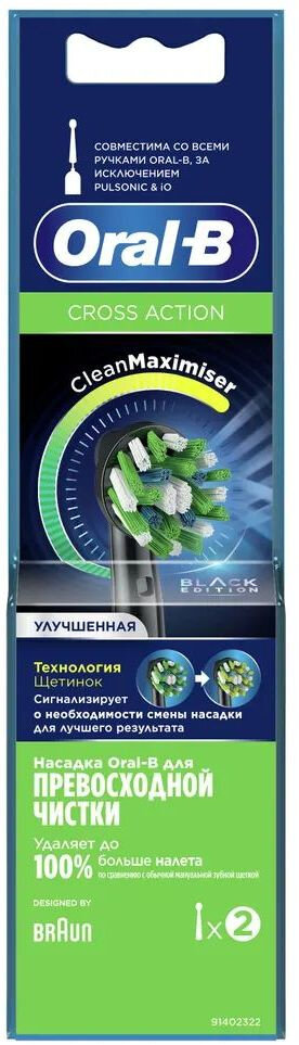 Насадка для зубной щетки Oral-B - фото №7