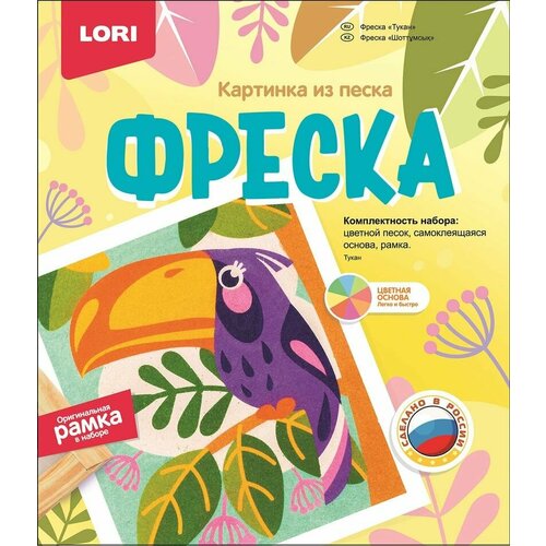 Фреска Lori Картина из песка Тукан х2шт