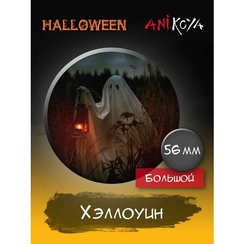 фото Значки на рюкзак хэллоуин halloween anikoya