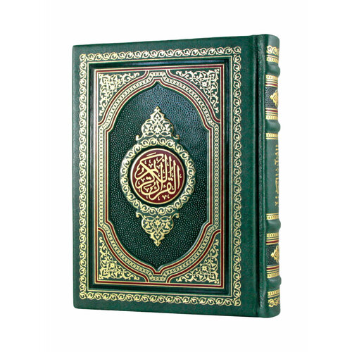 Коран без таджвида. Мусхаф. книга в натуральной коже. Ислам
