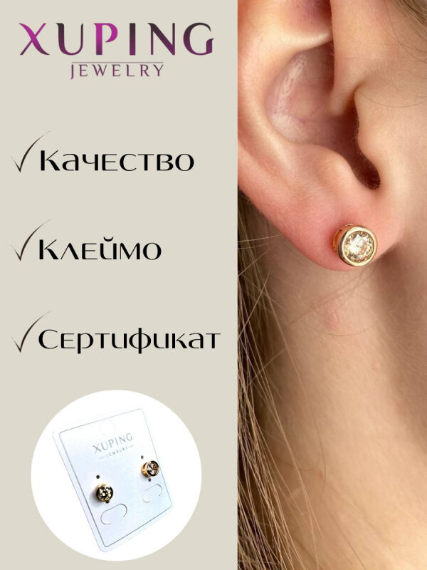 фото Серьги XUPING JEWELRY бижутерия женская под золото гвоздики / круглые сережки пусеты с камнями