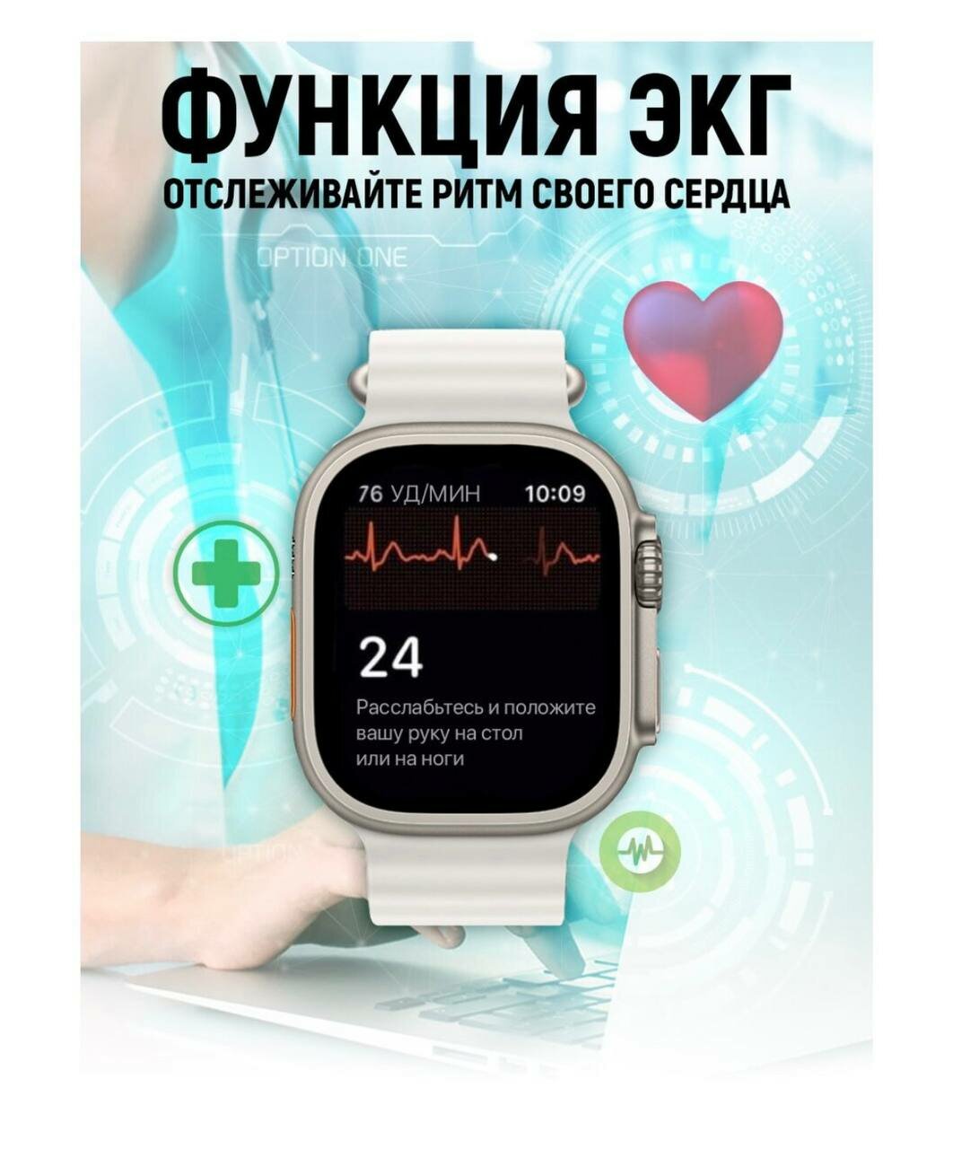 Смарт часы Smart Watch 8 Ultra умные серия Sports