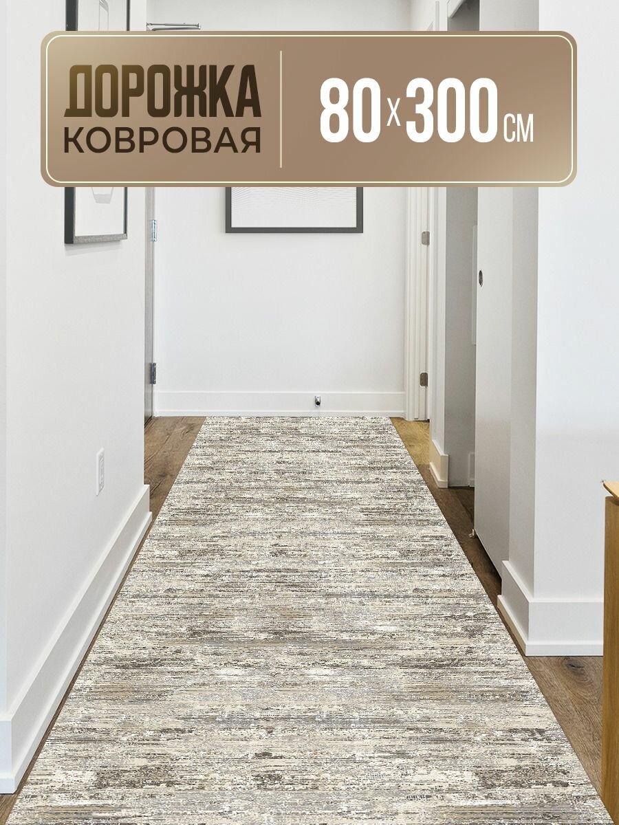 фото Ковровая дорожка 80х450