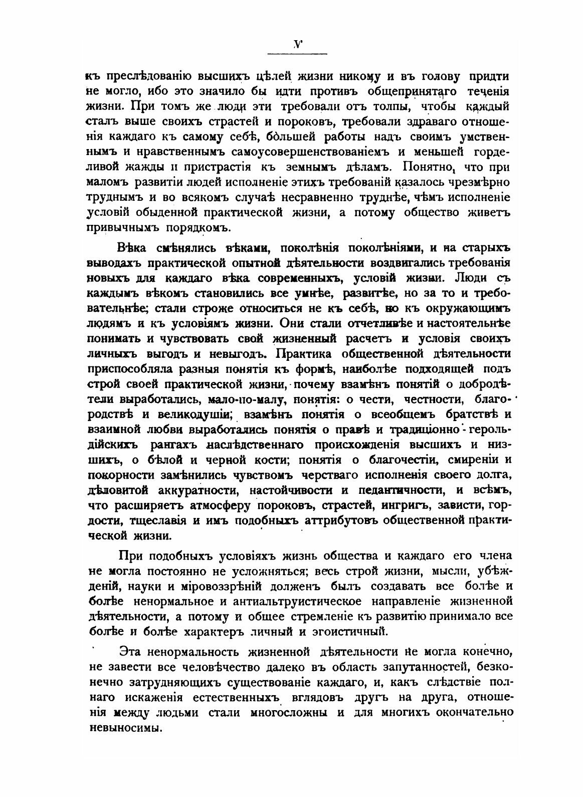 Книга Бог Не Опровержим наукой, книга 1-Я - фото №4