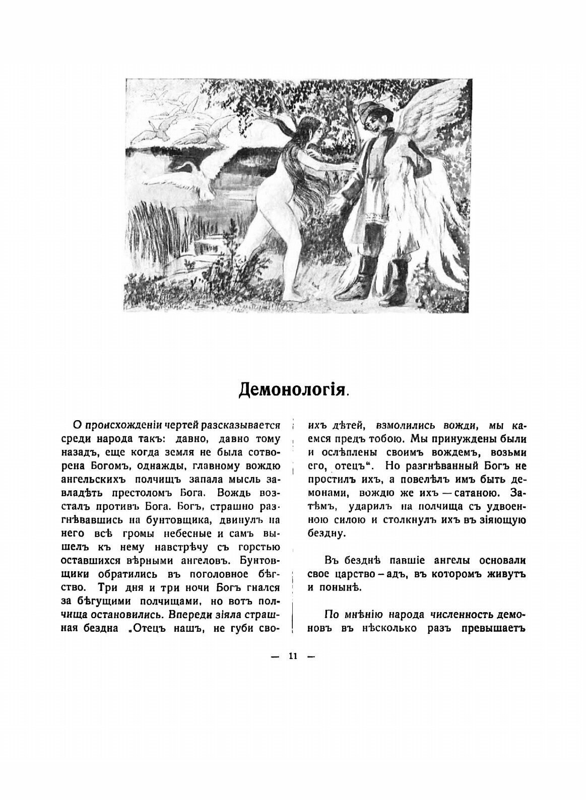 Книга Полное Собрание Этнографических трудов Александра Евгениевича Бурцева, том 1 - фото №7