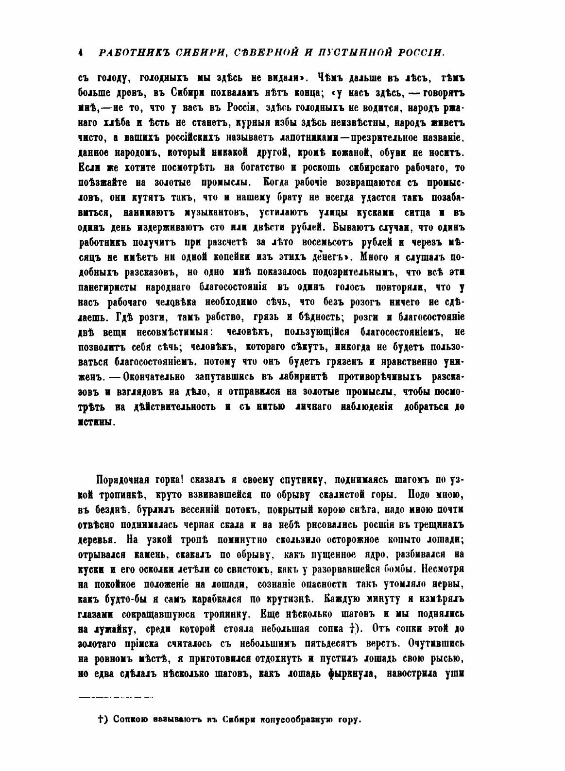 Книга Положение рабочего класса в России - фото №8