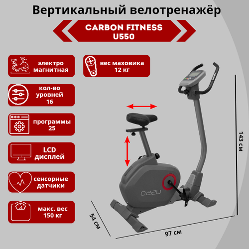 фото Велотренажеры carbon fitness велотренажер carbon fitness u550