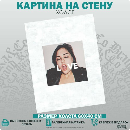 Картины для интерьера на холсте Саша Грей Sasha Grey LOVE