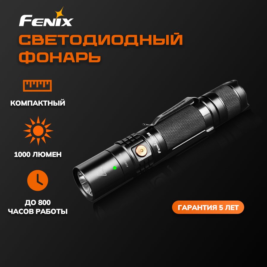 Ручной тактический фонарь Fenix UC35 V2.0 черный, светодиодный, 1000 люмен, IP68, 3400mAh, дальность луча 266 м