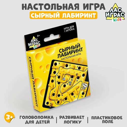 Настольная игра «Сырный лабиринт», пластиковое поле подарочный сырный набор белперкнолле 1