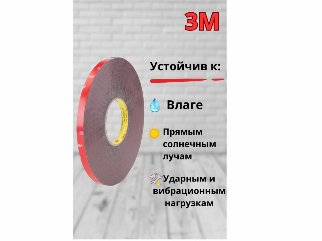 Скотч двусторонний 12 мм*33 м 3М — фото 1
