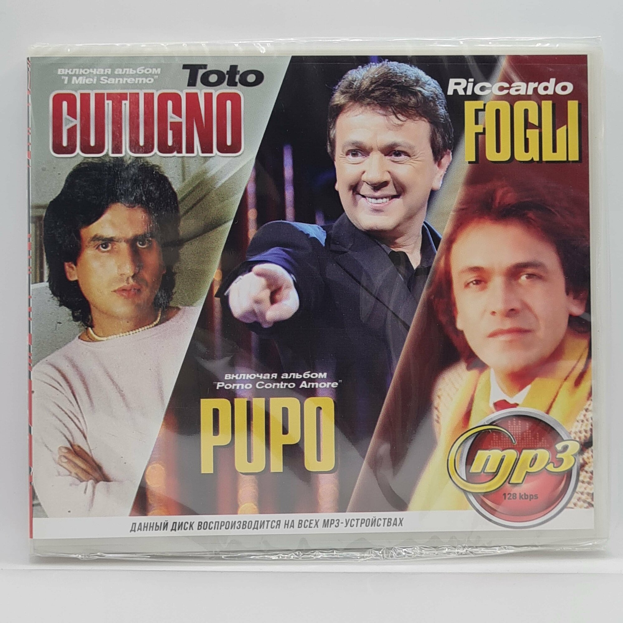 Toto Cutugno - Pupo - Riccardo Fogli (MP3)