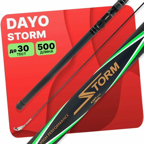 Удилище с кольцами DAYO STORM 500 см