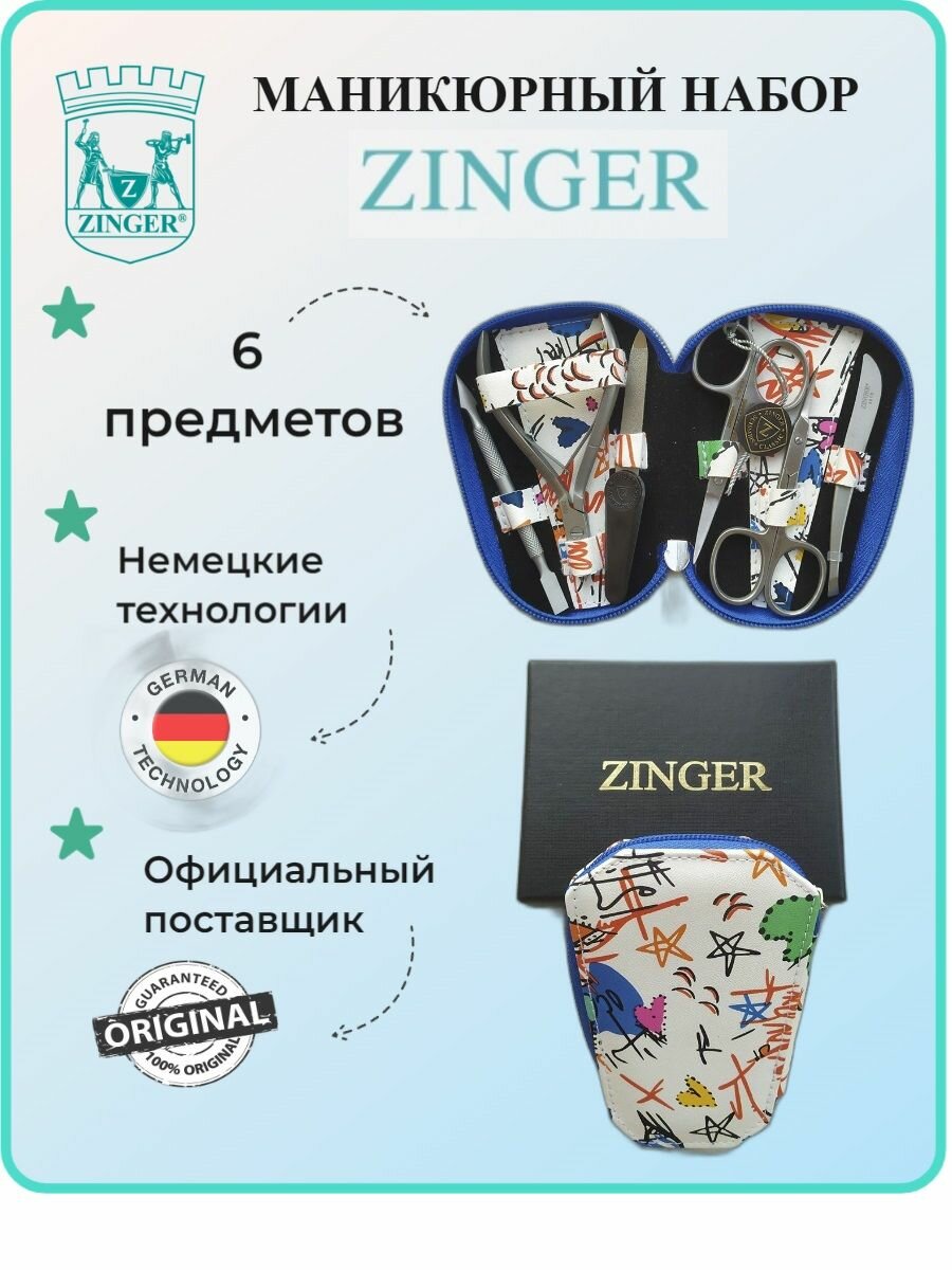 Маникюрный набор, ZINGER, MS-7103, 6 предметов, чехол графити белый