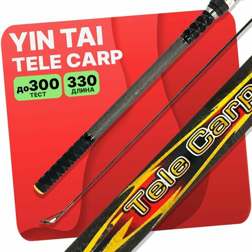 удилище карповое yin tai tele carp 4 2м 150 300g Удилище карповое YIN TAI TELE CARP new 3.3м 150-300g