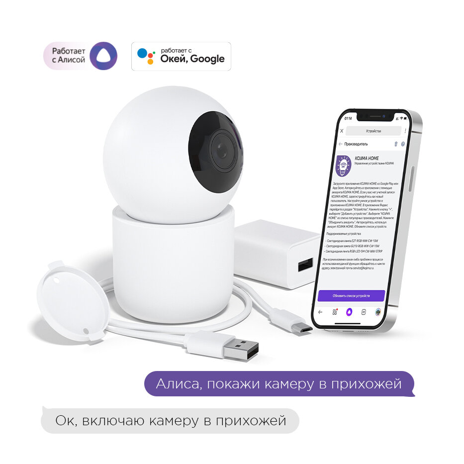 Умная камера Wi-Fi 2К 360° c Яндекс Алисой Goggle Assistant поддержка карт памяти до 128Гб и облачное хранение