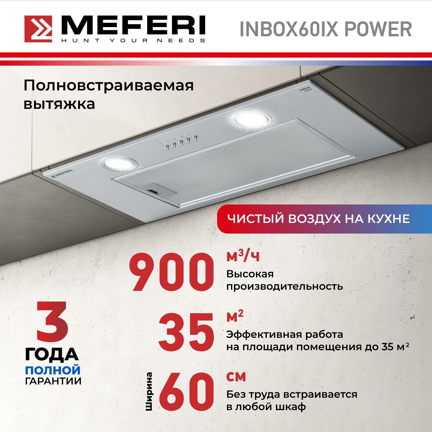 Полновстраиваемая вытяжка MEFERI INBOX60IX POWER, серебристый - фотография № 1