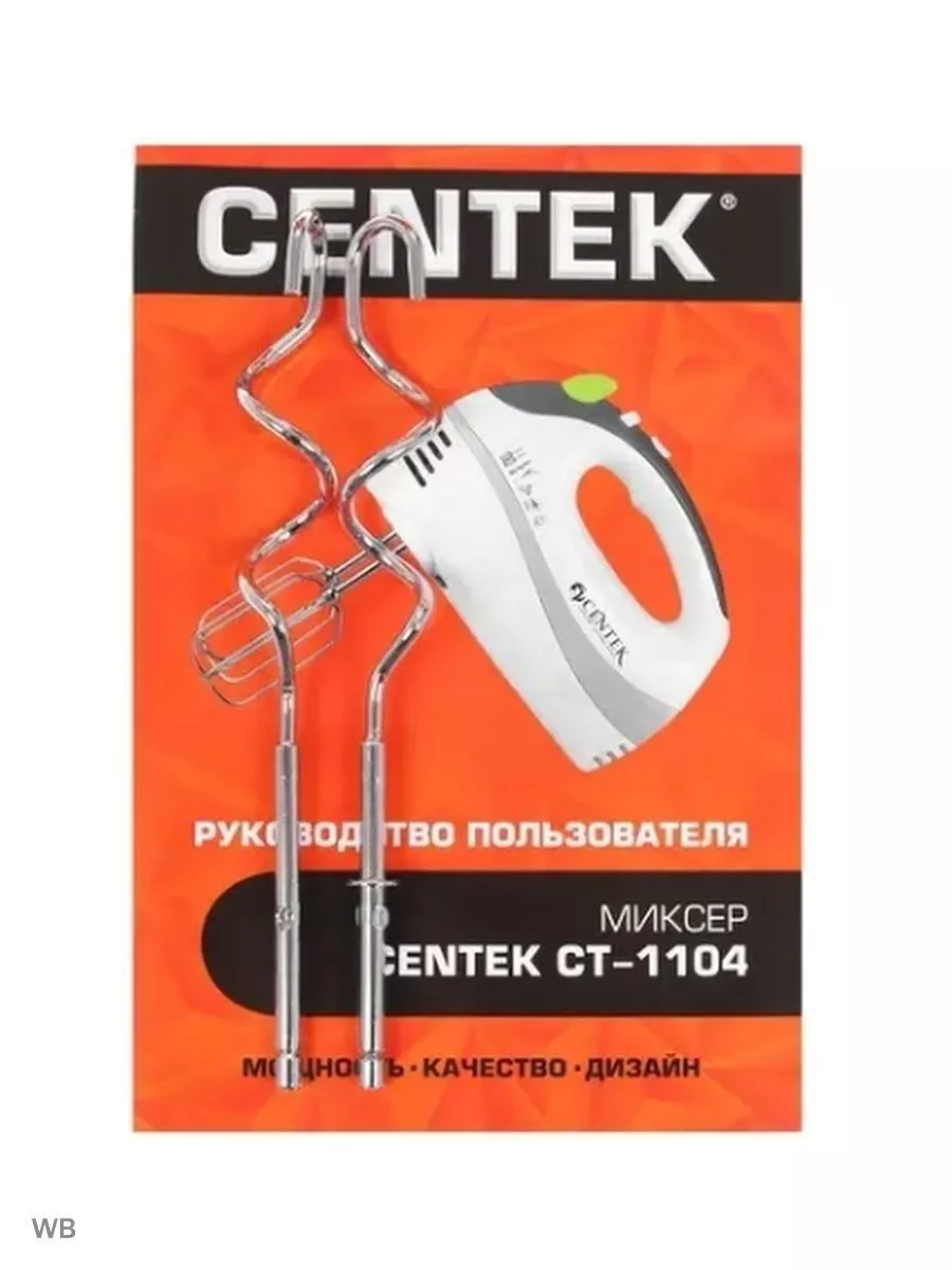 Миксер Centek - фото №12