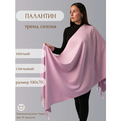 фото Палантин для женщин,190х70 см, розовый larenty