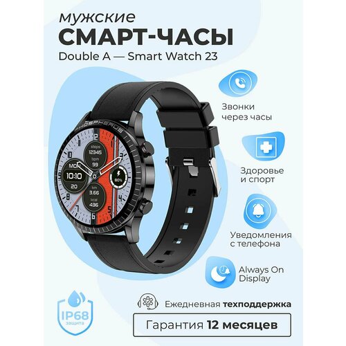 Умные Cмарт часы Double A Smart Watch Smart Watch 23 AMOLED мужские наручные круглые водонепроницаемые, черные кожаные