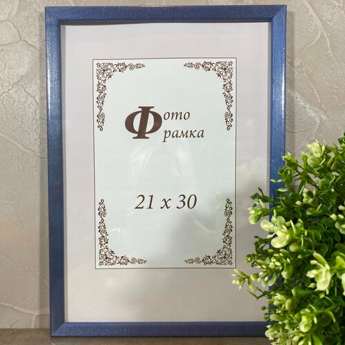 Набор фоторамок 4шт 21х30, С14 Фиолетовая фиолетовый