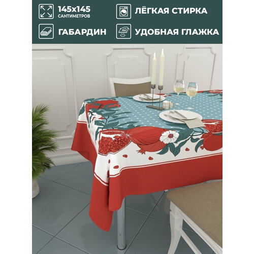 Скатерть Homepick с принтом гранат/4542/габардин 145x145 см.