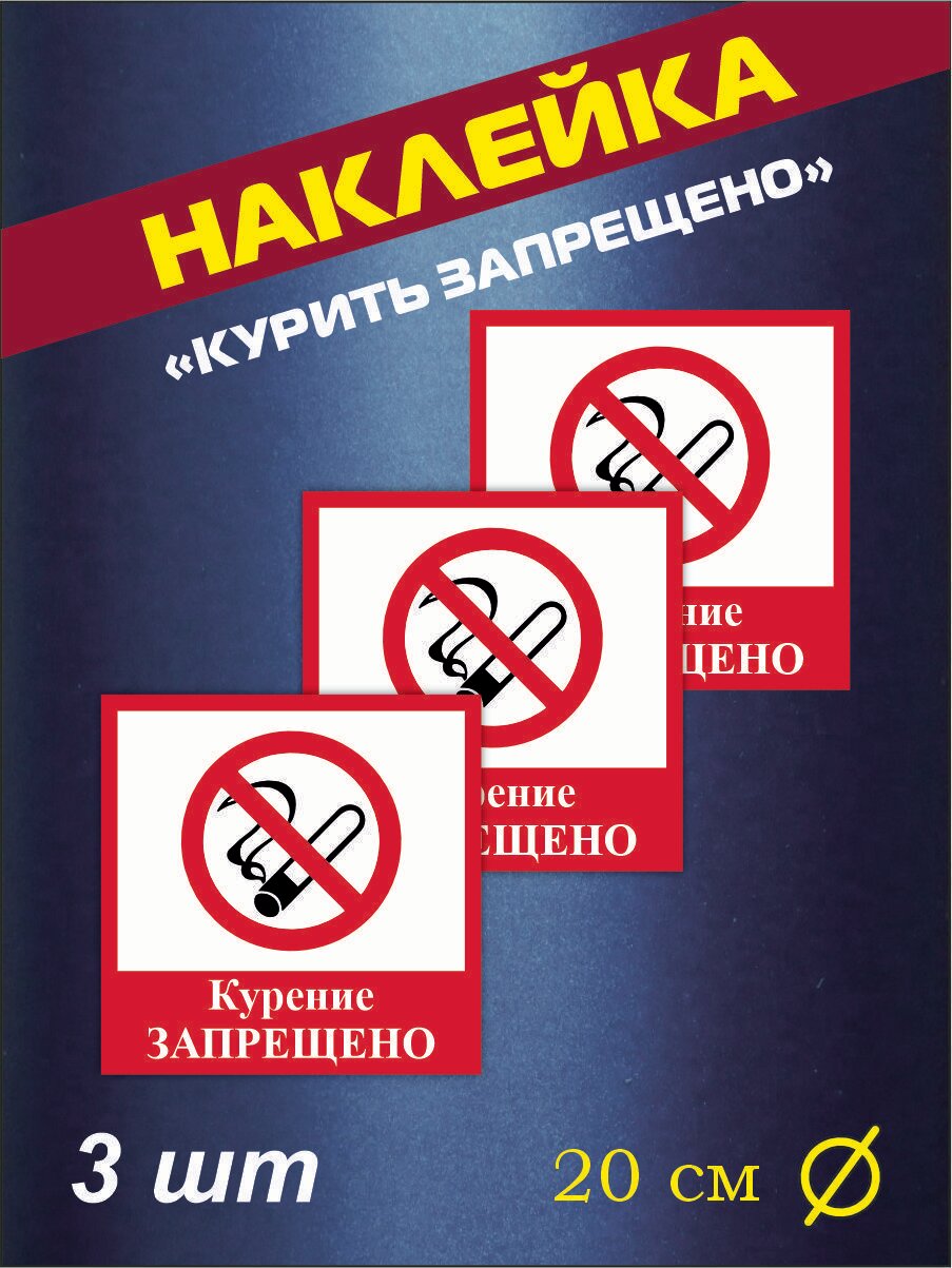 Наклейка 