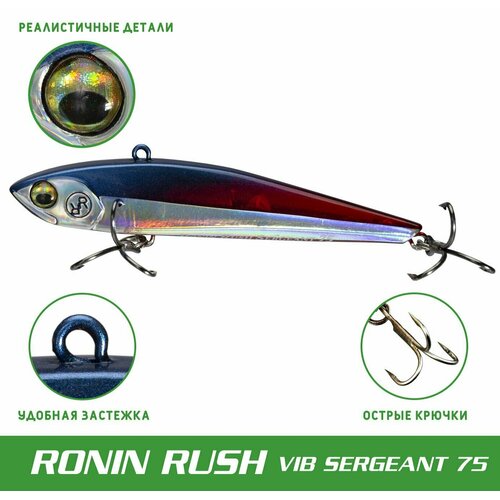 фото Воблер ronin rush vib sergeant, 75mm, 15 gr, цвет bsr