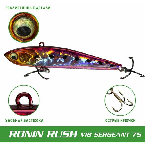 Воблер RONIN RUSH VIB Sergeant, 75mm, 15 gr, цвет PGB воблер ronin rush vib sergeant 75mm 15 gr цвет rg