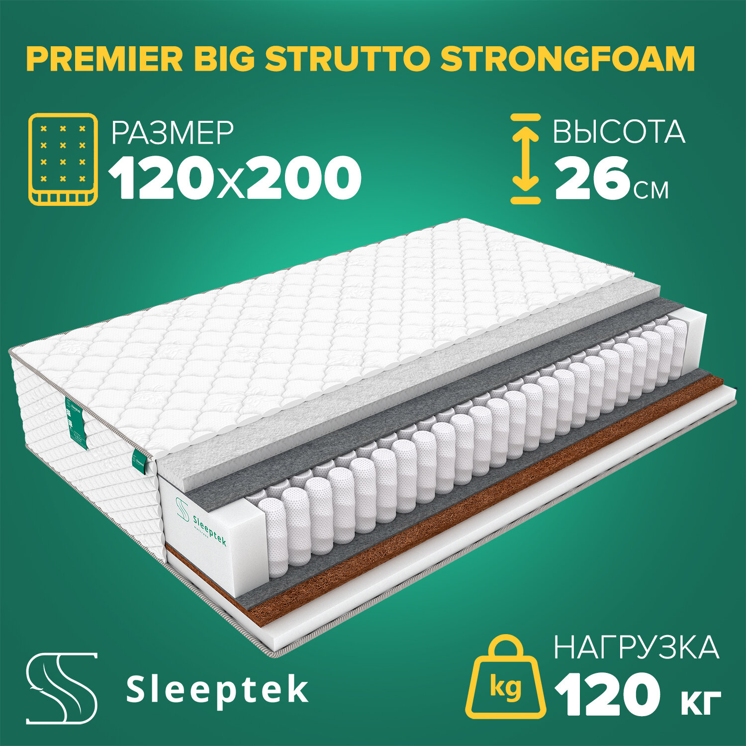 Матрас Sleeptek PremierBIG Strutto StrongFoam 120х200