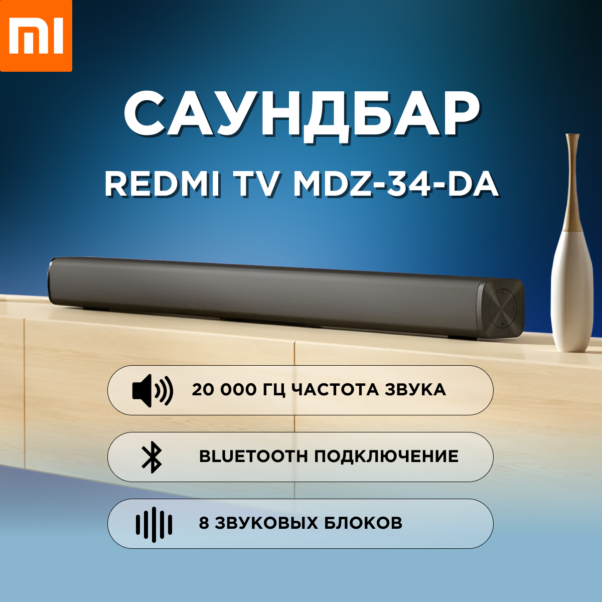 Саундбар Xiaomi Redmi TV Soundbar 2.0 30Вт черный - фото №9